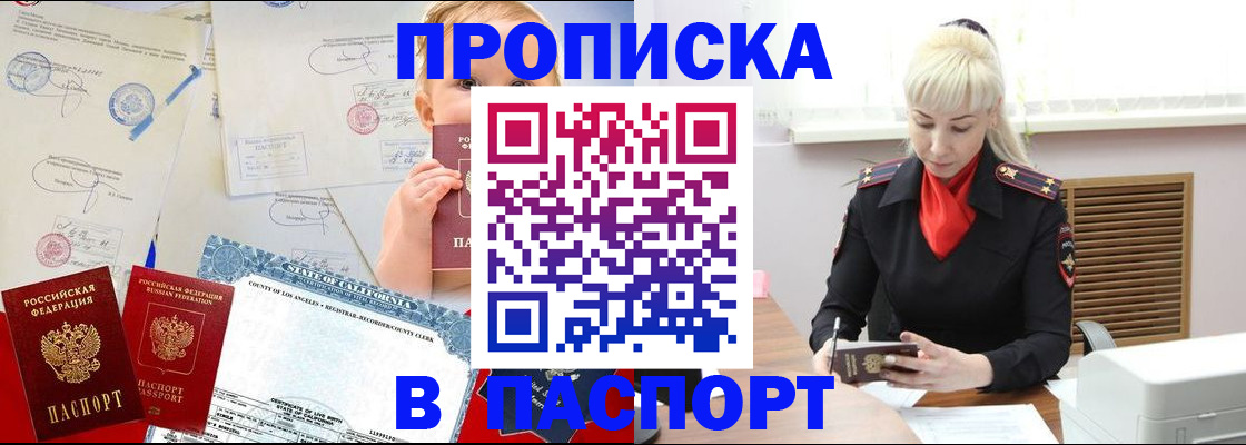 прописка от собственника в Тюмени