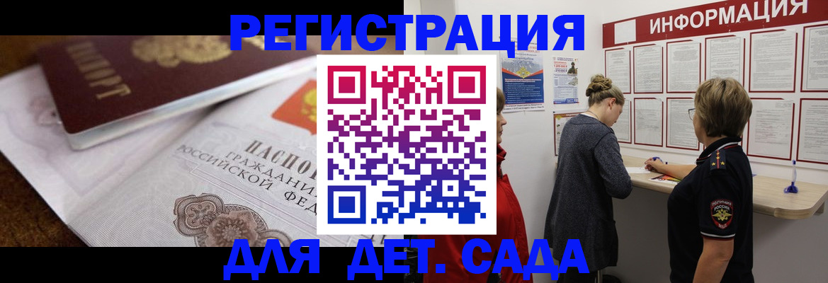 прописка гарантия в Тюмени