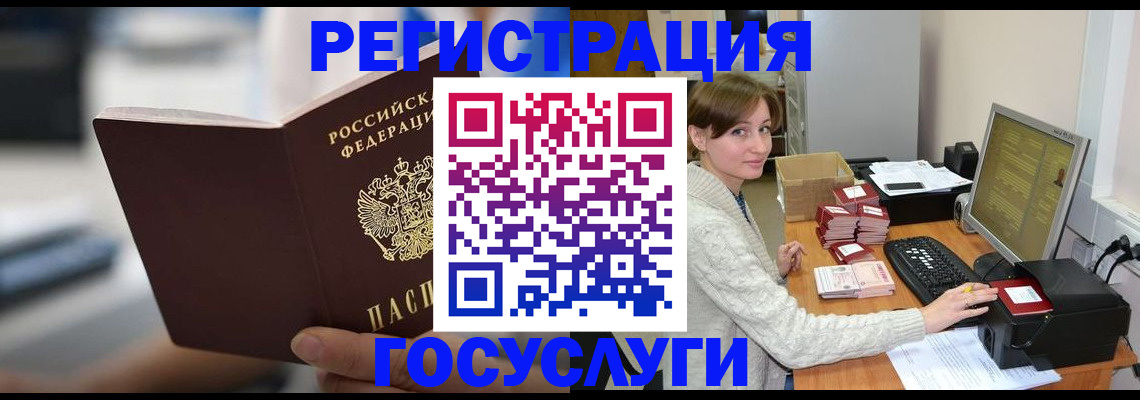 купить прописку в Тюмени