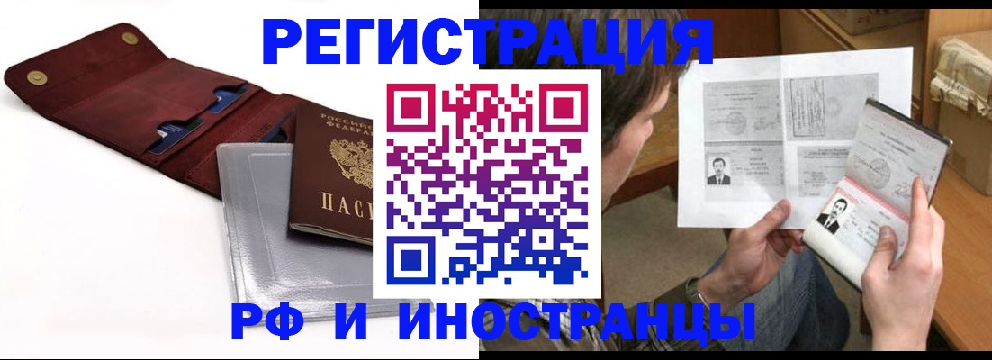 временная регистрация 2025 в Тюмени