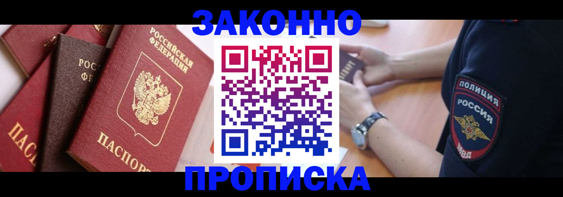временная регистрация для всех в Тюмени