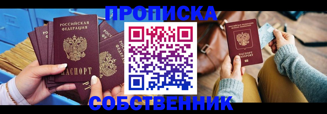 временная регистрация 2025 в Тюмени